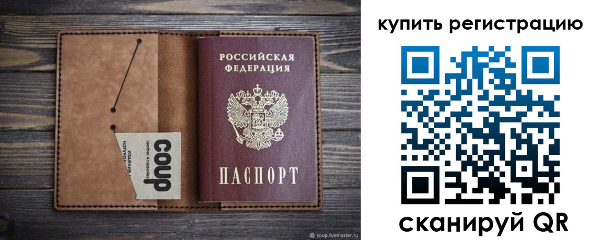 временная регистрация надежно в Киржаче
