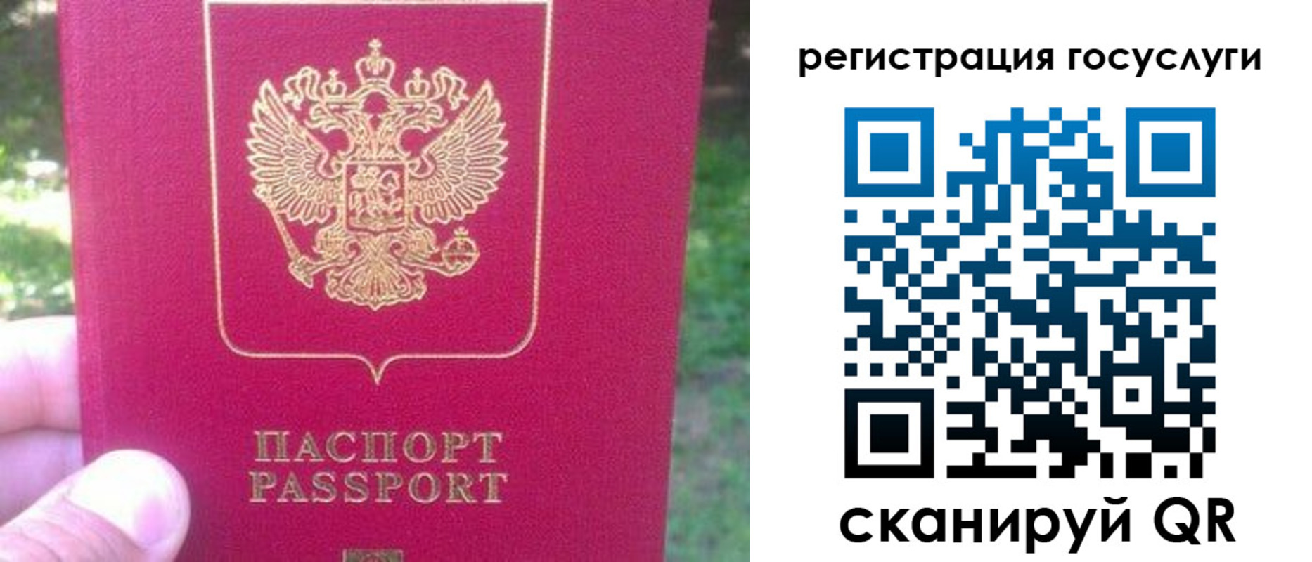 временная прописка в Киржаче
