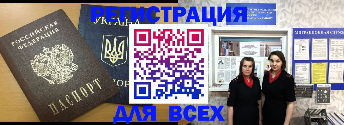 прописка для школы в Киржаче