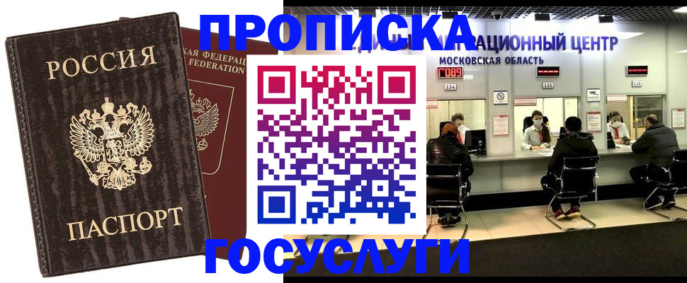 прописка поиск в Киржаче