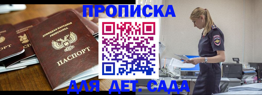 прописка для военкомата в Киржаче