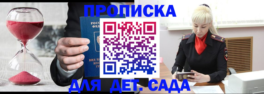 временная регистрация законно в Киржаче