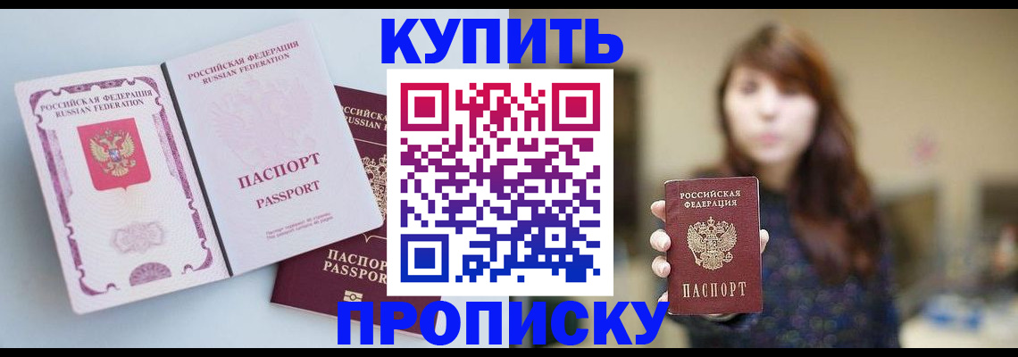 прописка регистрация в Киржаче